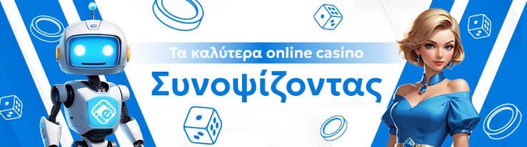 Online Casino Χωρίς Επαλήθευση Χαλαρώστε και Παίξτε Ανώνυμα Online Casino Χωρίς Επαλήθευση Χαλαρώστε και Παίξτε Ανώνυμα